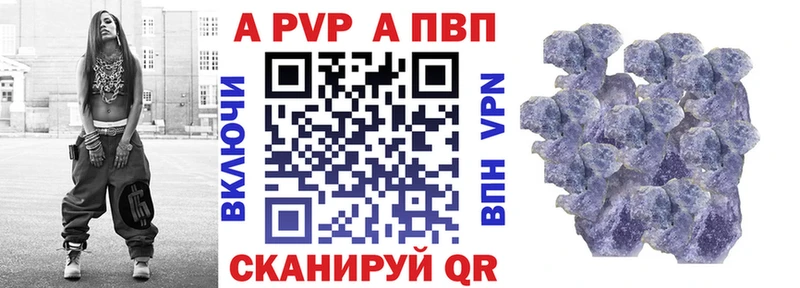 A PVP кристаллы Конаково