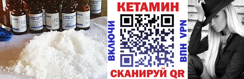 Кетамин VHQ  Конаково 