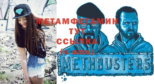 мяу мяу кристалл Белокуриха