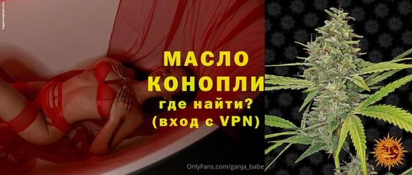 мяу мяу кристалл Белокуриха