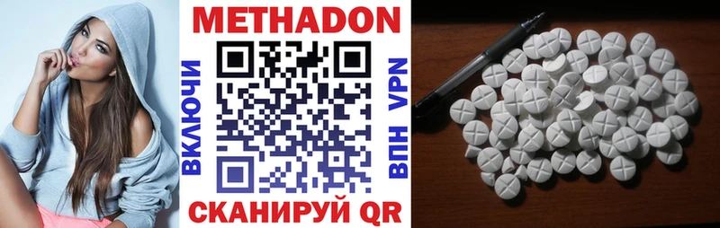 Метадон кристалл  Конаково 